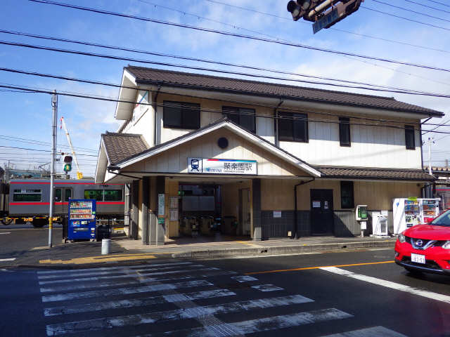 聚楽園駅