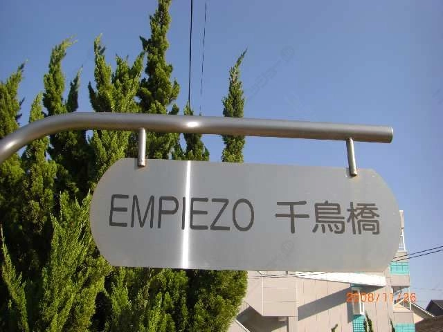 ネームプレート