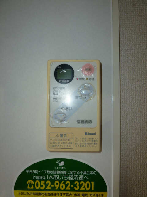 給湯パネル
