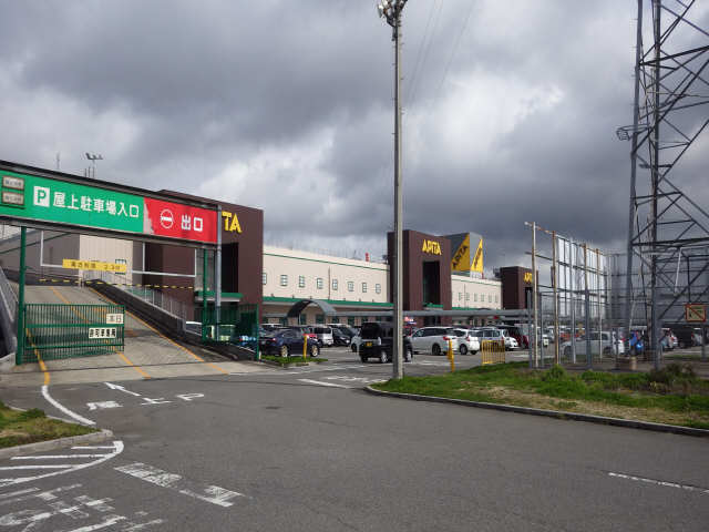 アピタ荒尾店