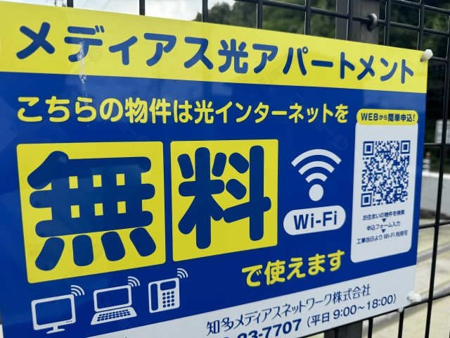 ＷｉＦｉネット無料