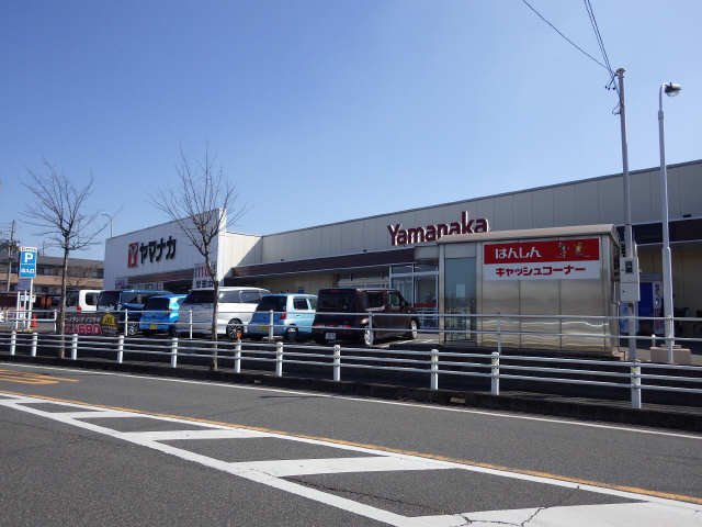 ヤマナカ