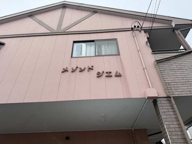 物件ネームプレート