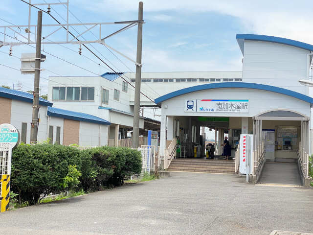 名鉄南加木屋駅