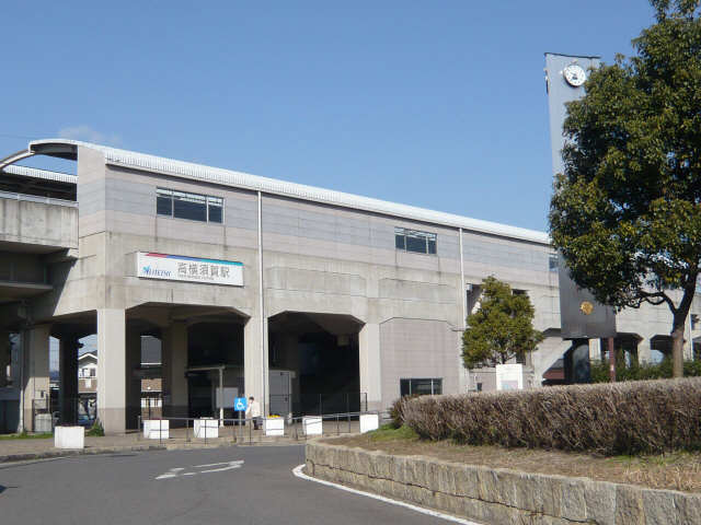 名鉄高横須賀駅