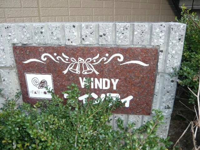 物件ネームプレート