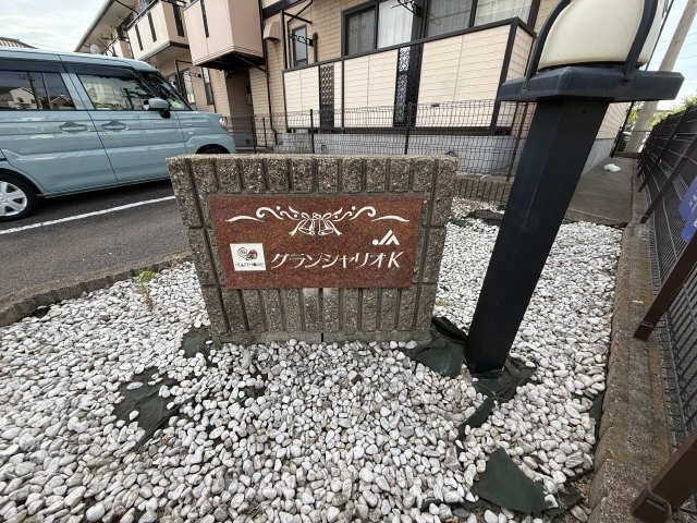 物件ネームプレート