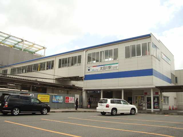 太田川駅西