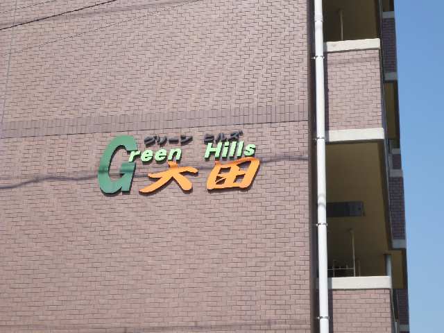 物件ネームプレート