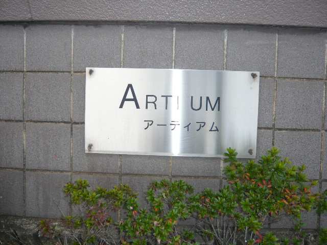 ネームプレート