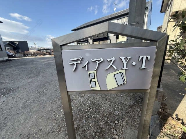 物件ネームプレート