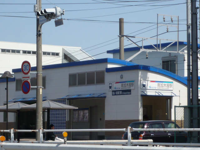 名鉄南加木屋駅