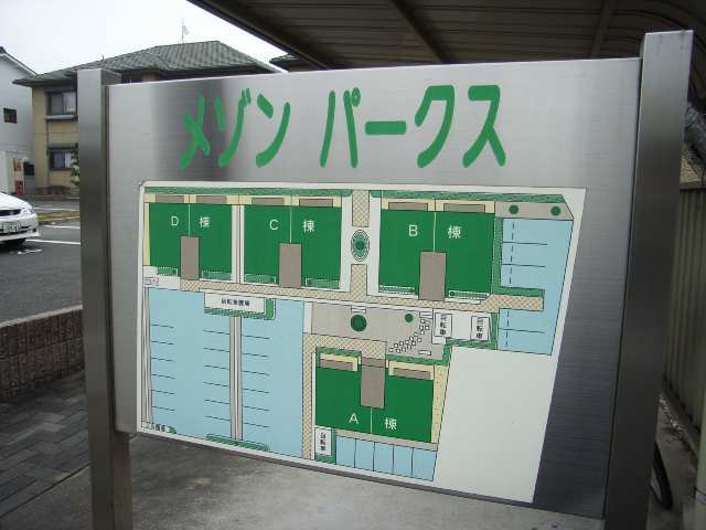 物件ネームプレート