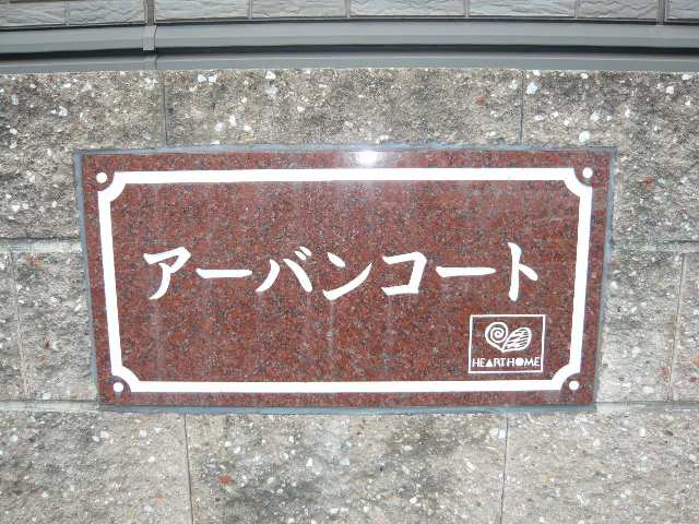 ネームプレート