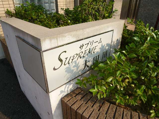 物件プレート