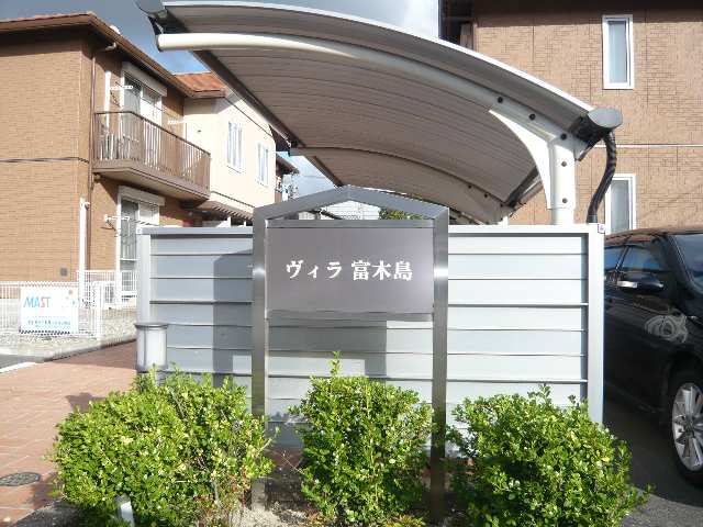 物件ネームプレート