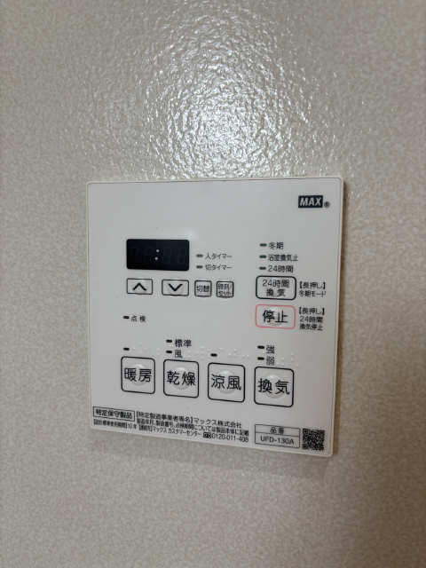 浴室暖房乾燥機