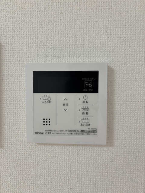 給湯リモコン