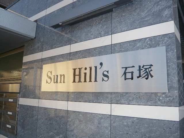 ネームプレート