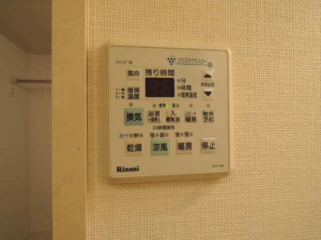 浴乾リモコンパネル