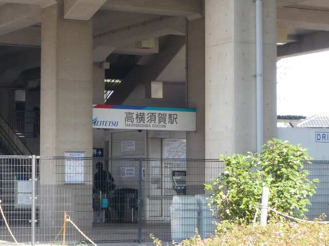 バンブバレＡ棟 1階 高横須賀駅