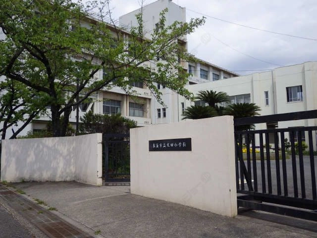 大田小学校