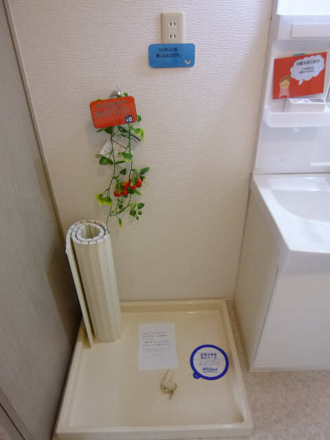 洗濯機置場