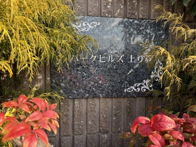物件ネームプレ ート