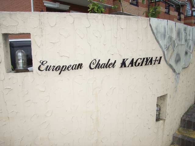 物件ネームプレート