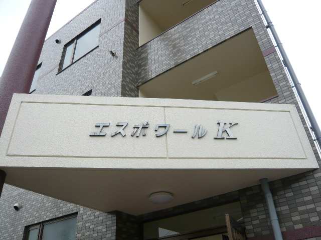 物件ネームプレート
