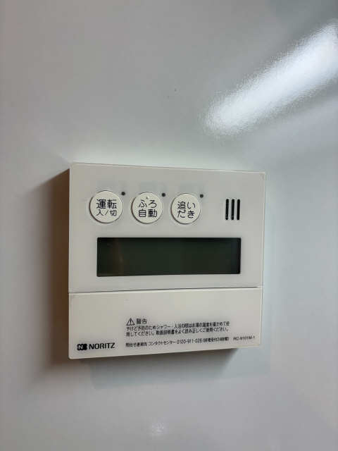 給湯リモコン