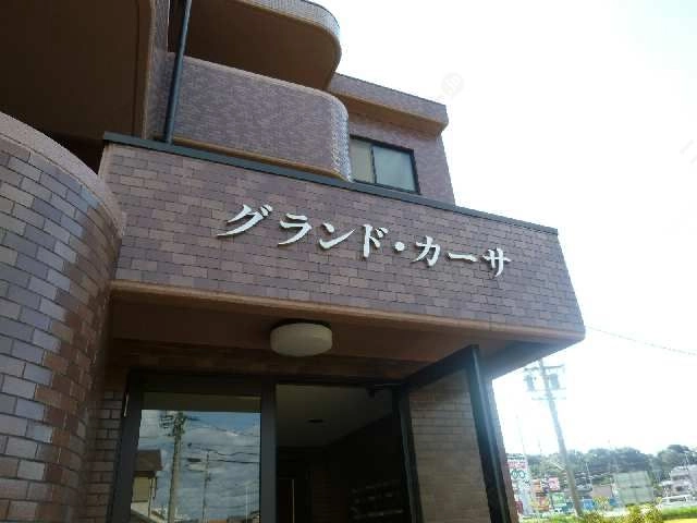 物件ネームプレート