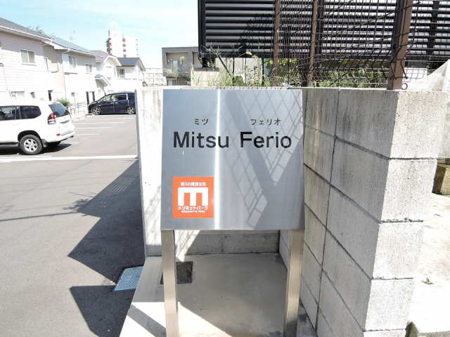 ネームプレート