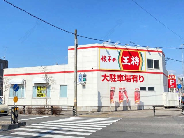 ギョーザの王将