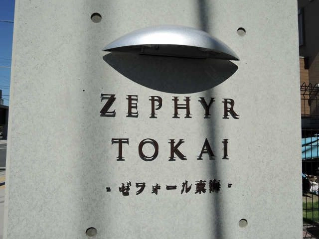 ネームプレート