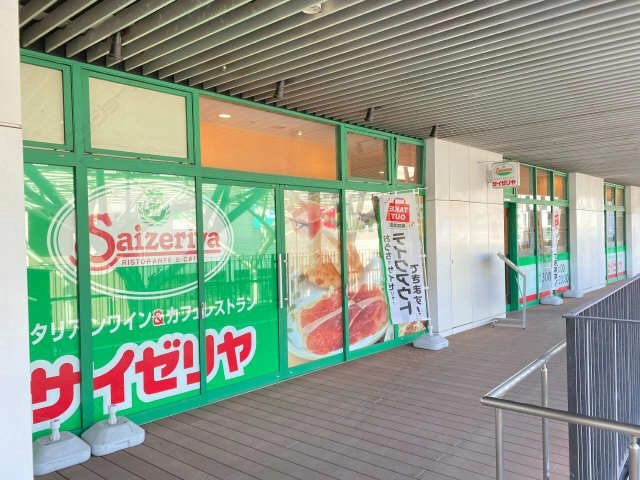 サイゼリア
