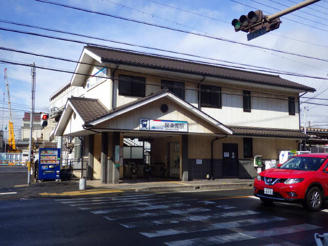 名鉄聚楽園駅