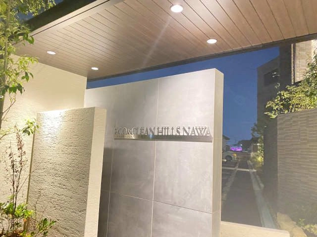 物件ネームプレート