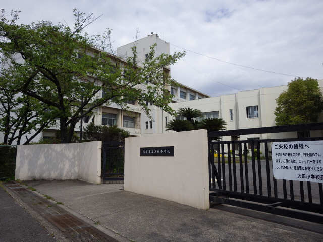 太田小学校