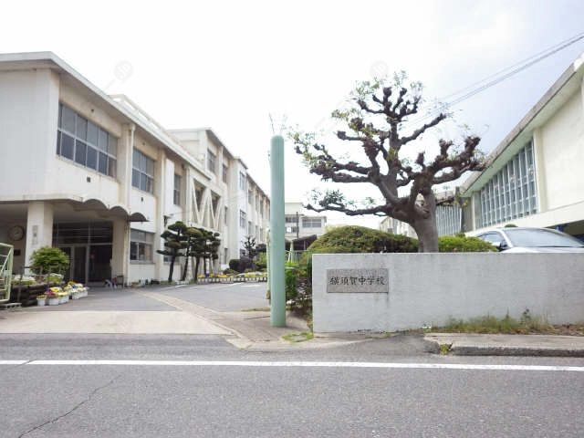 横須賀中学校