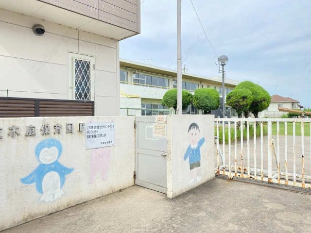木庭保育園