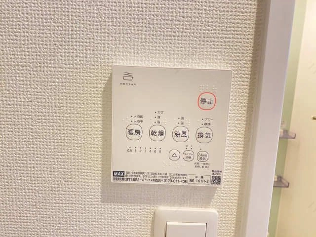 浴室暖房乾燥機リモコン