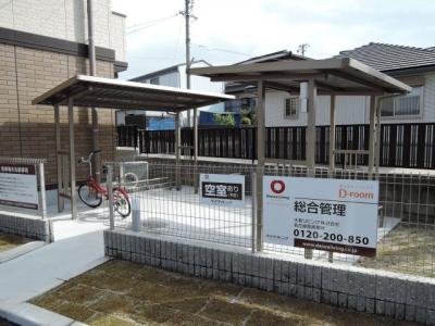 共用部分