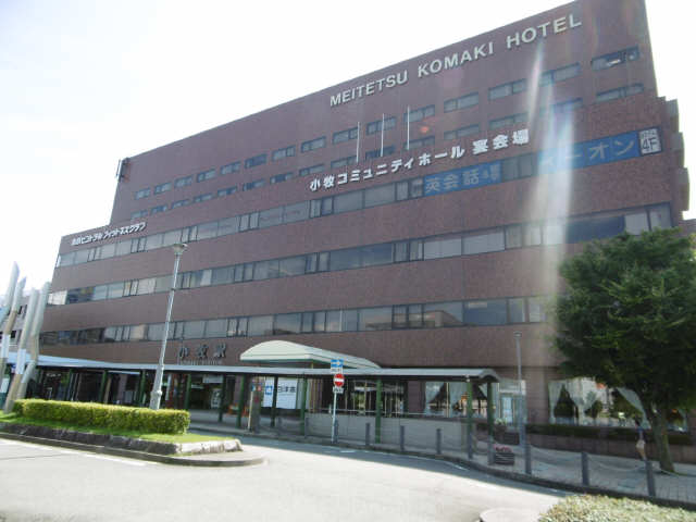 小牧駅
