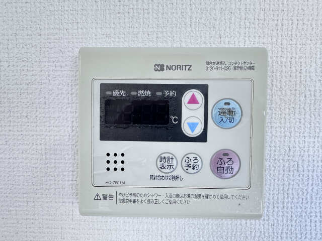 追い炊き機能