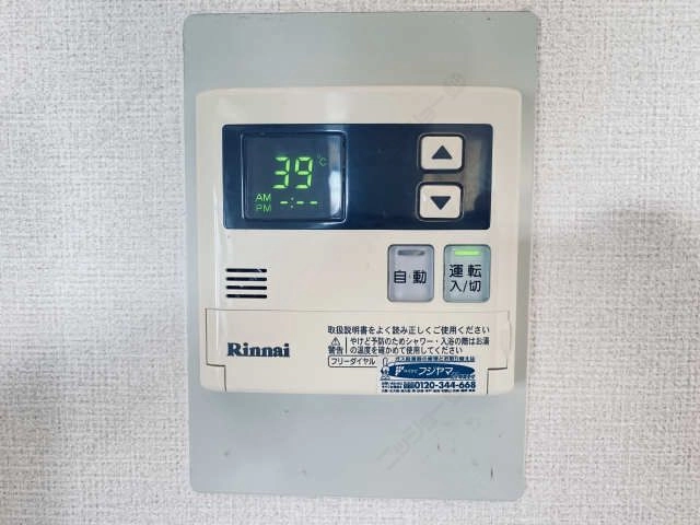 給湯操作パネル