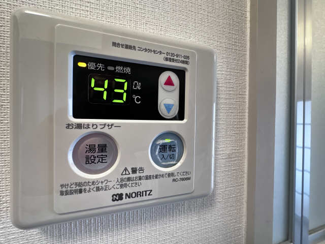 給湯操作パネル