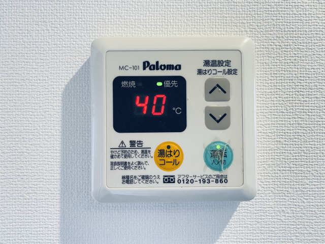 給湯操作パネル