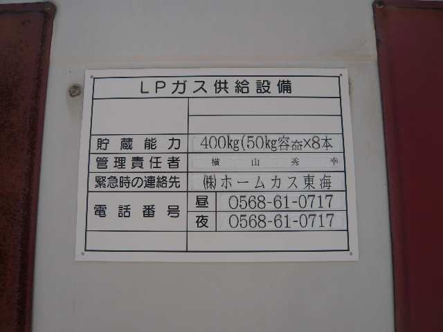 プロパンガス業者