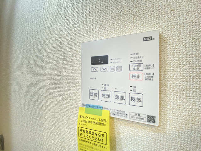 浴室乾燥機操作パネル
